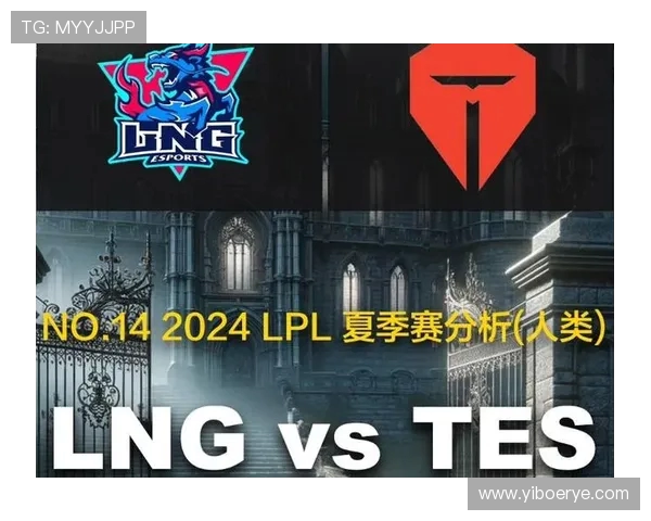 赛后复盘分析LNG与TES的状态对比与未来展望