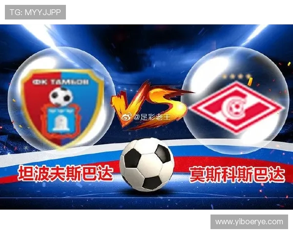 坦波夫与喀山的激烈对决揭示了俄超联赛的竞争格局与球队实力差异